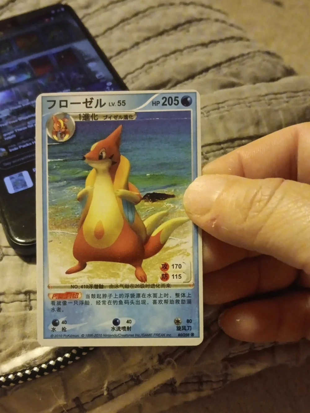 Pokemon Water Vaporeon-like (Japanese) Card - Blue, Yellow, Orange